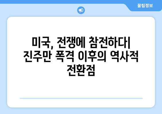 진주만 폭격| 역사상 가장 악명 높은 공격의 진실 | 2차 세계 대전, 일본, 미국, 전쟁