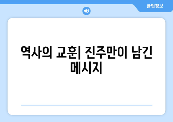 진주만 공격의 인간적 측면| 생존자와 가족의 이야기 | 역사, 기억, 전쟁의 상흔