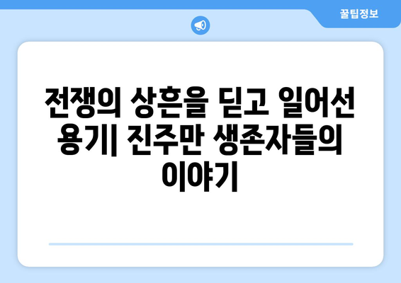 진주만 생존자| 역사의 증인 - 그들의 이야기를 기억하며 | 진주만 공격, 2차 세계대전, 증언, 역사