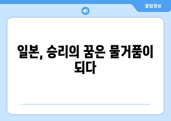 진주만 공습의 파장| 세계를 뒤흔든 충격과 변화 | 2차 세계 대전, 미국, 일본, 태평양 전쟁