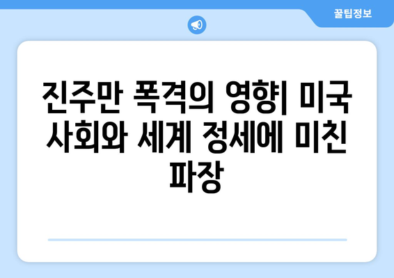 진주만 폭격| 역사상 가장 악명 높은 공격의 진실 | 2차 세계 대전, 일본, 미국, 전쟁