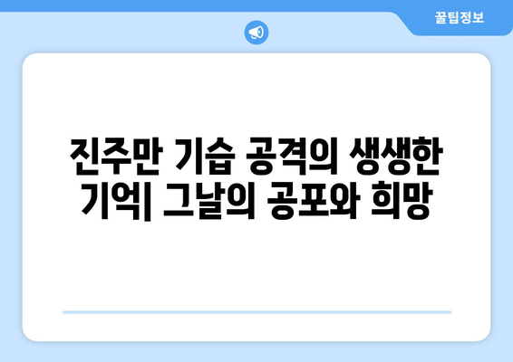 진주만 생존자| 역사의 증인 - 그들의 이야기를 기억하며 | 진주만 공격, 2차 세계대전, 증언, 역사