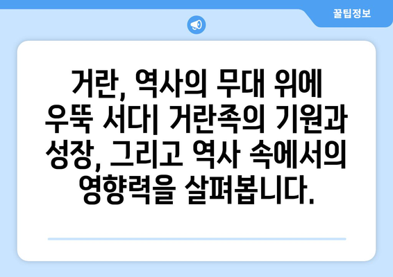 거란족 문화의 빛나는 유산| 건축, 예술, 그리고 사회 | 거란, 역사, 문화, 건축, 예술