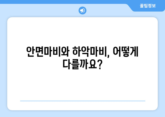 한의학적 하악마비 치료| 원인, 증상, 치료법 총정리 | 하악마비, 안면마비, 한의학 치료, 침구 치료