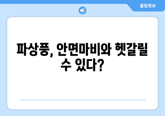 파상풍 환자, 안면마비로 오진될 수 있을까? | 파상풍 증상, 감별 진단, 치료