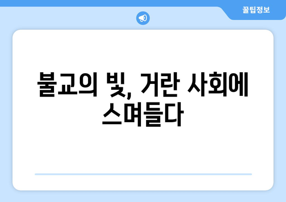 거란족의 종교적 신앙| 샤머니즘과 불교의 조화 | 거란, 종교, 샤머니즘, 불교, 역사