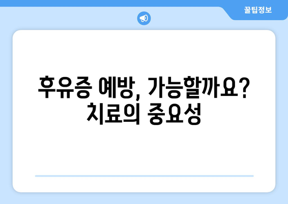 구안와사 후유증 안면마비, 치료로 예방할 수 있을까요? | 안면마비, 재활, 후유증 관리