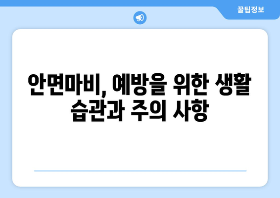 안면마비, 초기 증상부터 구별해야 할 증상까지| 완벽 가이드 | 안면마비 증상, 원인, 치료, 예방