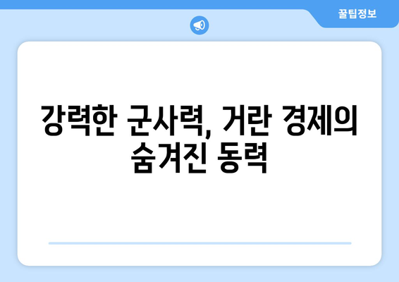 거란족 경제의 비밀| 농업, 무역, 그리고 군사력 | 거란, 경제, 역사, 10세기, 북방민족