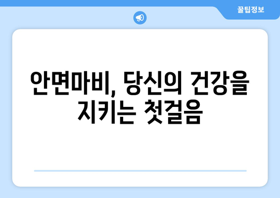 안면마비, 원인과 위험요소 파악하기| 당신의 건강을 지키는 첫걸음 | 안면마비, 원인, 위험요소, 진단, 치료, 예방