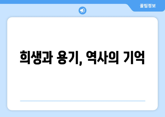 10.26 사태| 희생과 용기의 기록 | 박정희 대통령 서거, 민주주의의 갈림길