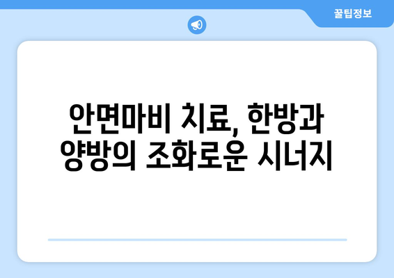 안면마비 교정술| 스테로이드 부작용과 한약 치료의 효과 | 안면마비, 재활, 치료, 한방