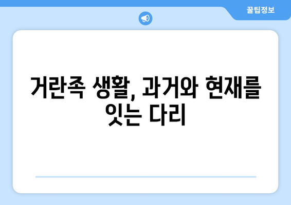 거란족의 일상생활| 10가지 놀라운 사실 | 거란, 역사, 문화, 생활