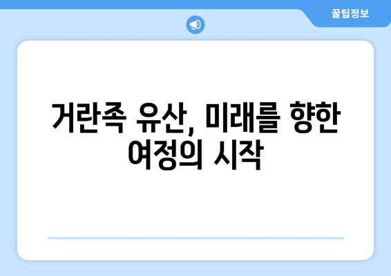 거란족 유산, 오늘날 우리에게 어떤 영향을 미칠까? | 역사, 문화, 유물, 몽골, 고려