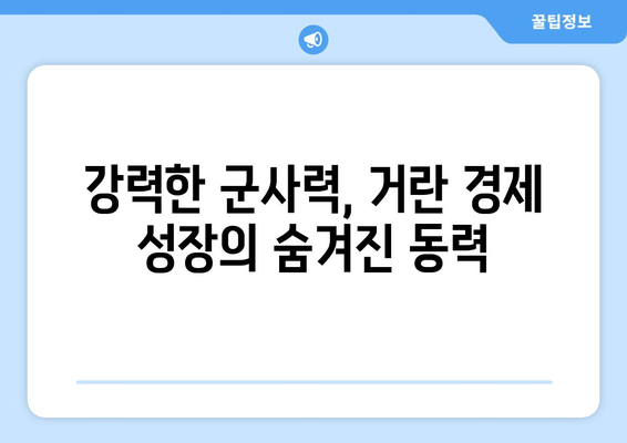 거란족 경제 부흥의 비밀| 농업, 무역, 그리고 군사력의 조화 | 거란, 요나라, 경제 성장, 북방 민족, 역사