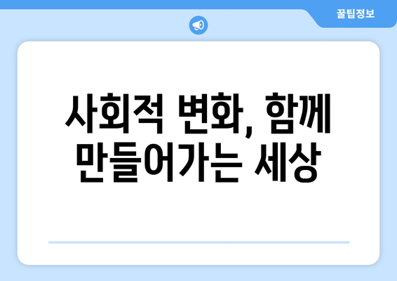 가스라이팅에 맞서는 당신의 힘| 개인과 사회적 대응 전략 | 가스라이팅, 대처법, 극복, 관계 개선