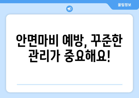 안면마비 위험인자 완벽 가이드| 원인, 증상, 예방까지 | 안면마비, 위험요인, 예방법, 건강 정보