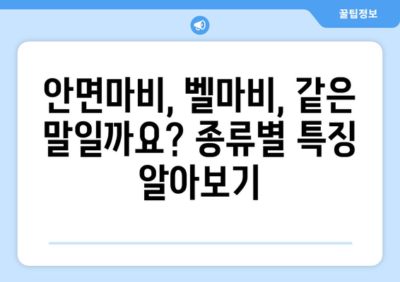 안면마비, 조기 발견이 중요해요! 초기 증상과 예방법 완벽 가이드 | 안면신경마비, 벨마비, 마비 증상, 예방, 치료