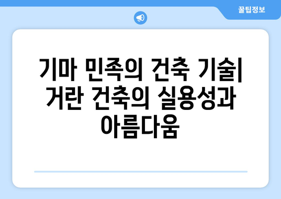 거란족 건축 유산의 비밀| 북방 기마 민족의 건축 기술과 예술 | 거란, 요나라, 건축, 유적, 역사, 문화