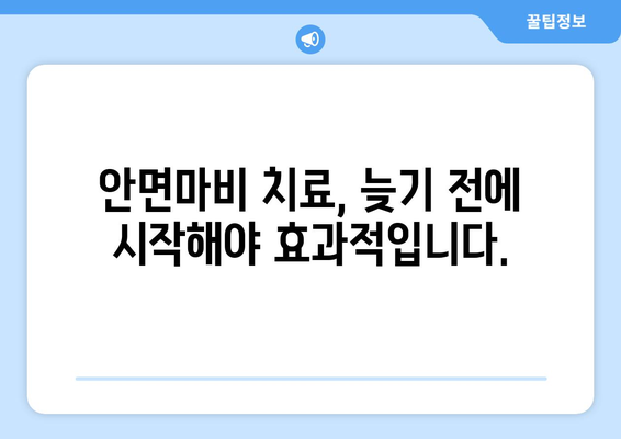 대구 안면마비/얼굴마비 후유증, 이렇게 예방하세요! | 안면마비, 얼굴마비, 재활, 치료, 관리