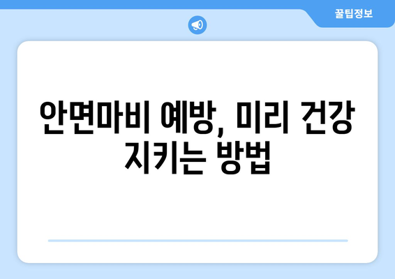 안면마비, 원인과 위험요소 파악하기| 당신의 건강을 지키는 첫걸음 | 안면마비, 원인, 위험요소, 진단, 치료, 예방