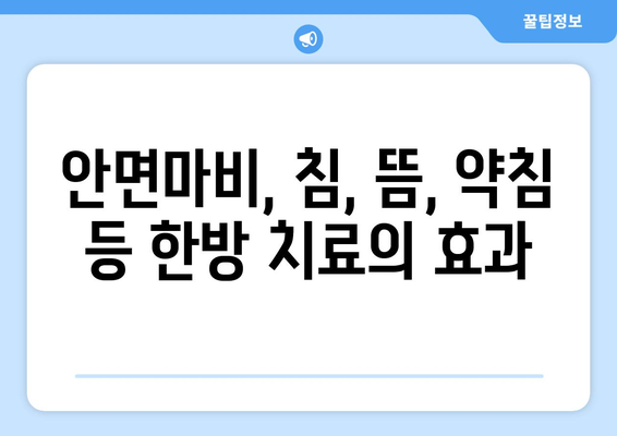 안면마비, 조기에 잡으면 회복이 빠르다! | 안면마비 한의사, 치료법, 관리법, 회복 촉진