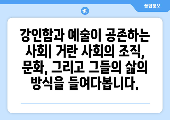 거란족 문화의 빛나는 유산| 건축, 예술, 그리고 사회 | 거란, 역사, 문화, 건축, 예술