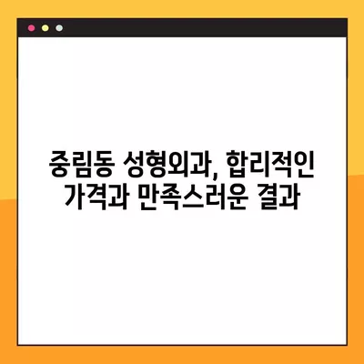 서울 중구 중림동 성형외과 추천| 눈, 코, 지방이식, 흉터까지! | 일요일 진료 가능한 전문의 2곳 비교