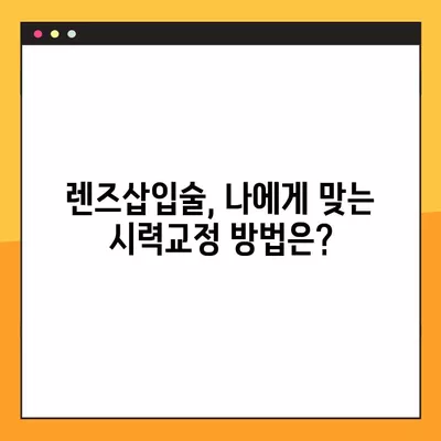 동묘앞역 스마일 라식/라섹 잘하는 안과 4곳 추천| 녹내장, 백내장, 시력교정 수술 가격 정보까지! | 렌즈삽입술, 안과 추천, 시력교정