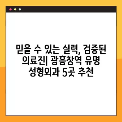 광흥창역 성형외과 추천| 일요일 진료 가능한 유명한 5곳 | 눈, 지방이식, 흉터, 코, 얼굴 전문의