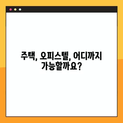 청년맞춤형 전세대출 (무주택, 예비 세대주) 완벽 가이드| 주택, 오피스텔 한도, 이자, 상환까지 | KB국민은행, 전세자금 대출, 주거 지원