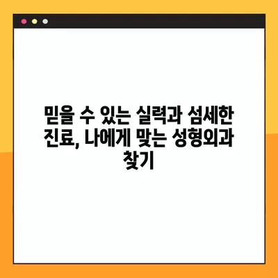 서울 중구 남대문로3가 성형외과 추천| 일요일 진료 가능한 전문의 5곳 | 얼굴, 코, 지방이식, 눈, 흉터 전문 |