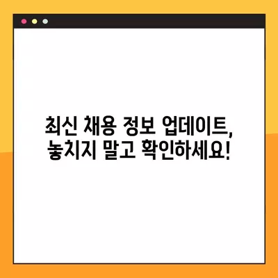 순천시 공무직 채용 정보| 사람인, 벼룩시장, 잡코리아, 교차로 | 376개 채용공고 한눈에 보기