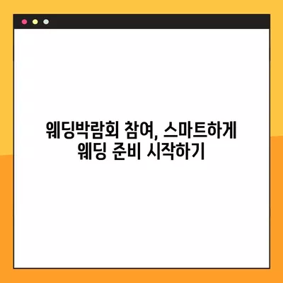 서울 성북구 상월곡동 웨딩홀 추천| 베스트 1곳 & 웨딩박람회 정보 완벽 가이드 | 견적 비교, 후기, 등급표, 식대