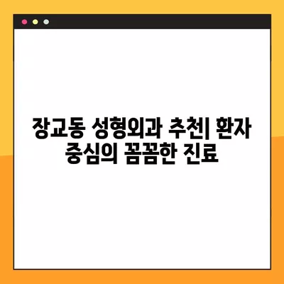 서울 중구 장교동 성형외과 추천| 5곳 비교분석 | 일요일 진료 가능한 전문의 찾기 | 흉터, 얼굴, 눈, 지방이식, 코 성형 정보