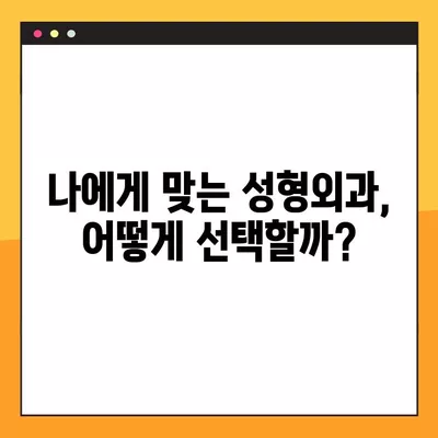 가야역 성형외과 추천| 5곳 비교분석 | 일요일 진료, 얼굴/흉터/눈/코/지방이식 전문의