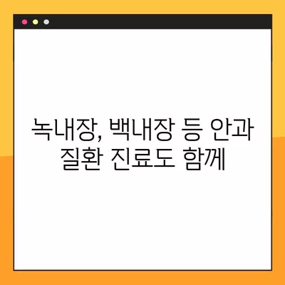 서울숲역 스마일 라식/라섹 안과 추천 TOP 3| 렌즈삽입술, 녹내장, 백내장 등 시력교정 수술 정보 | 가격 비교