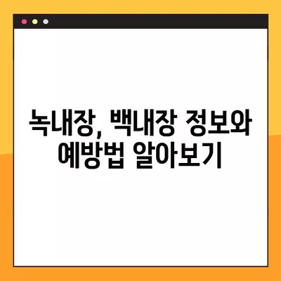 서울 강북구 번동 스마일 라식/라섹 잘하는 안과 6곳 추천| 렌즈삽입술, 시력교정 수술 가격 비교 | 녹내장, 백내장 정보