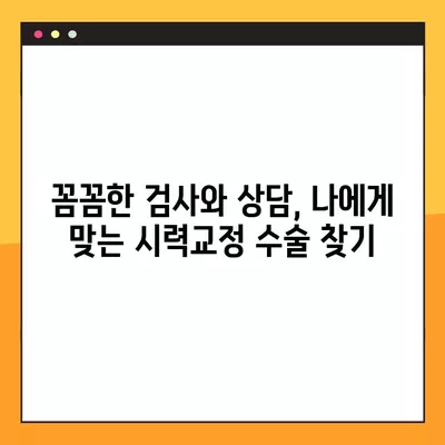 서울 성북구 삼선동3가 스마일 라식/라섹 추천 안과 3곳| 비용, 녹내장, 백내장 정보까지! | 렌즈삽입술, 시력교정 수술