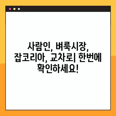 부산진구 공무직 채용 정보| 사람인, 벼룩시장, 잡코리아, 교차로 | 672개 채용공고 한눈에 보기