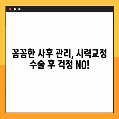 낫개역 스마일 라식/라섹 잘하는 안과 2곳 추천| 녹내장, 렌즈삽입술, 백내장, 시력교정 수술 가격 정보까지! | 낫개역, 안과, 시력교정, 라식, 라섹