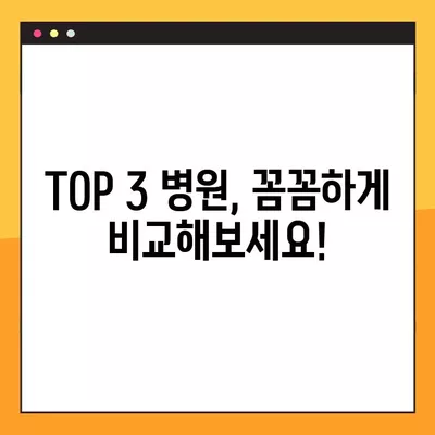 대청역 스마일 라식/라섹 잘하는 곳 추천 TOP 3 | 백내장, 시력교정 수술 비용 정보