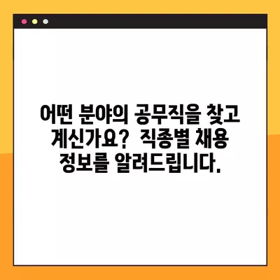 경산시 공무직 채용 정보 한눈에 보기 | 사람인, 벼룩시장, 잡코리아, 교차로 381개 채용공고