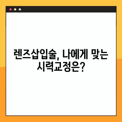 동춘역 스마일 라식/라섹 잘하는 안과 3곳 추천| 렌즈삽입술, 시력교정 수술 가격 정보까지! | 백내장, 녹내장