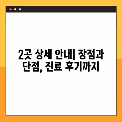 부산 중앙역 성형외과 추천| 흉터, 코, 눈, 얼굴, 지방이식 전문의 비교 (일요일 진료 가능) | 2곳 상세 안내