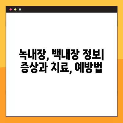 현충로역 스마일 라식/라섹 잘하는 안과 2곳 추천| 시력교정 수술, 녹내장, 백내장 정보까지 | 렌즈삽입술 가격 비교