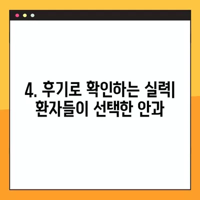 명동역 스마일 라식/라섹 안과 추천 TOP 5| 시력교정부터 녹내장, 백내장까지! | 가격 비교, 후기, 정보